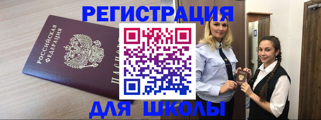 временная регистрация госуслуги в Заволжье