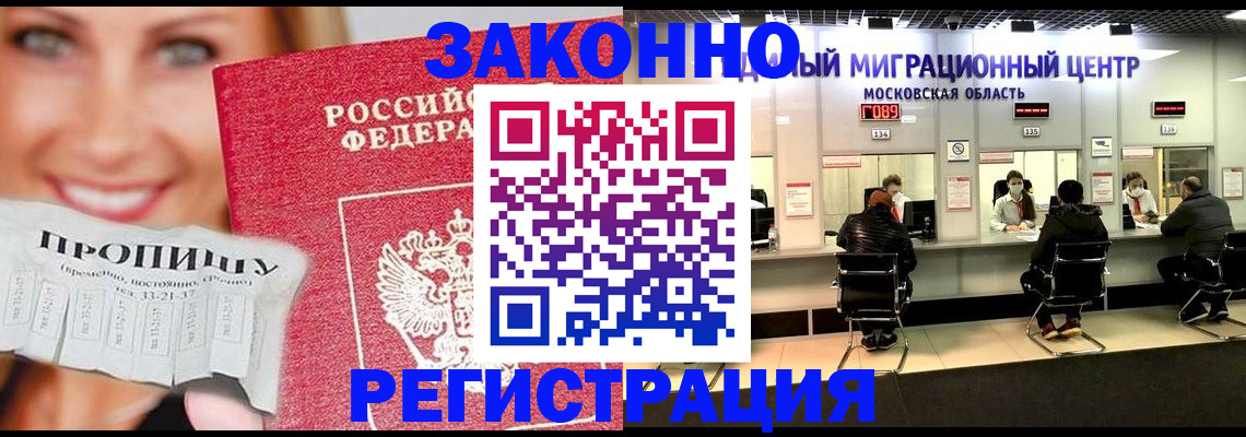временная регистрация собственник в Заволжье
